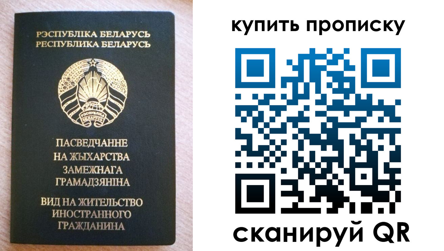 временная регистрация в квартире в России