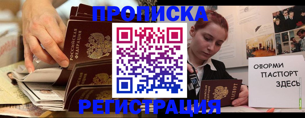 прописка для военкомата в России