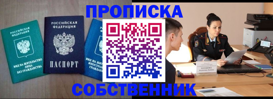 регистрация для школы в России