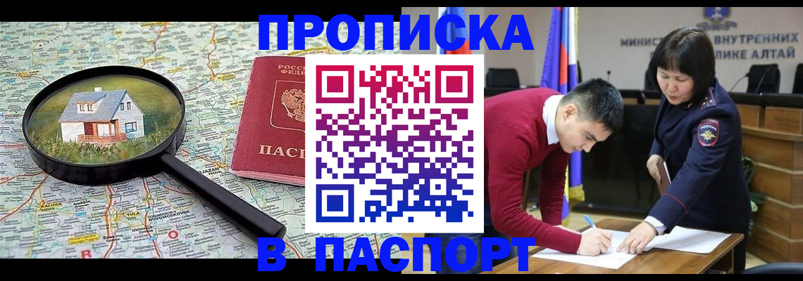 регистрация в России