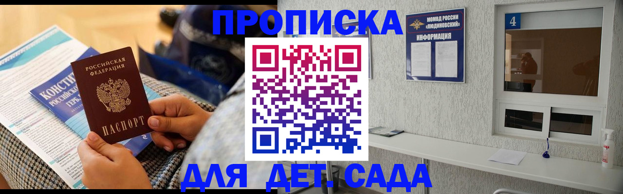 временная регистрация в квартире в России