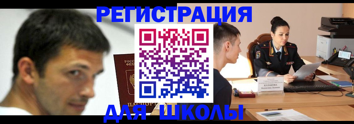 прописка иностранных граждан в России