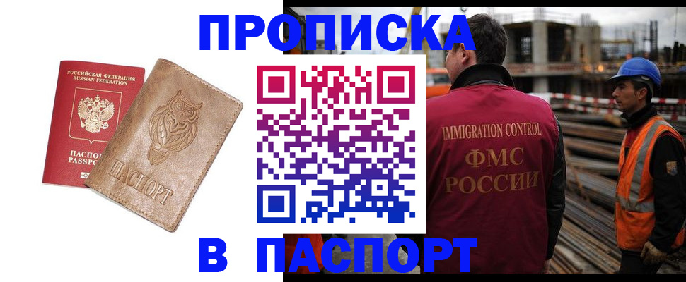 временная регистрация в квартире в России