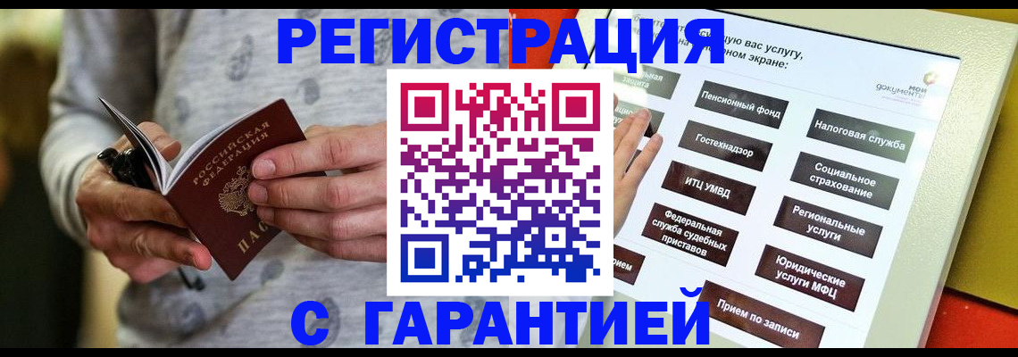 прописка для военкомата в России